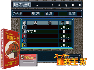 Super Baken Ou '95 (J) Cover